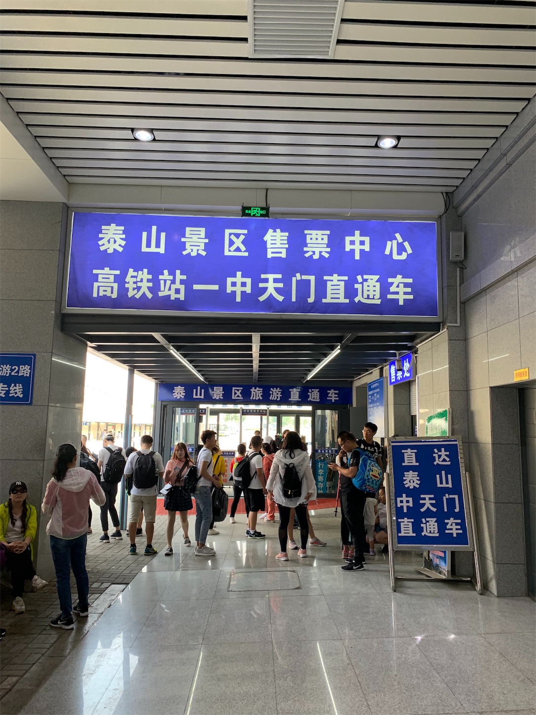 泰安高鉄駅&rarr;中天門 バス