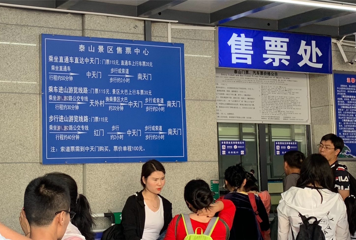 泰安高鉄駅&rarr;中天門 バス