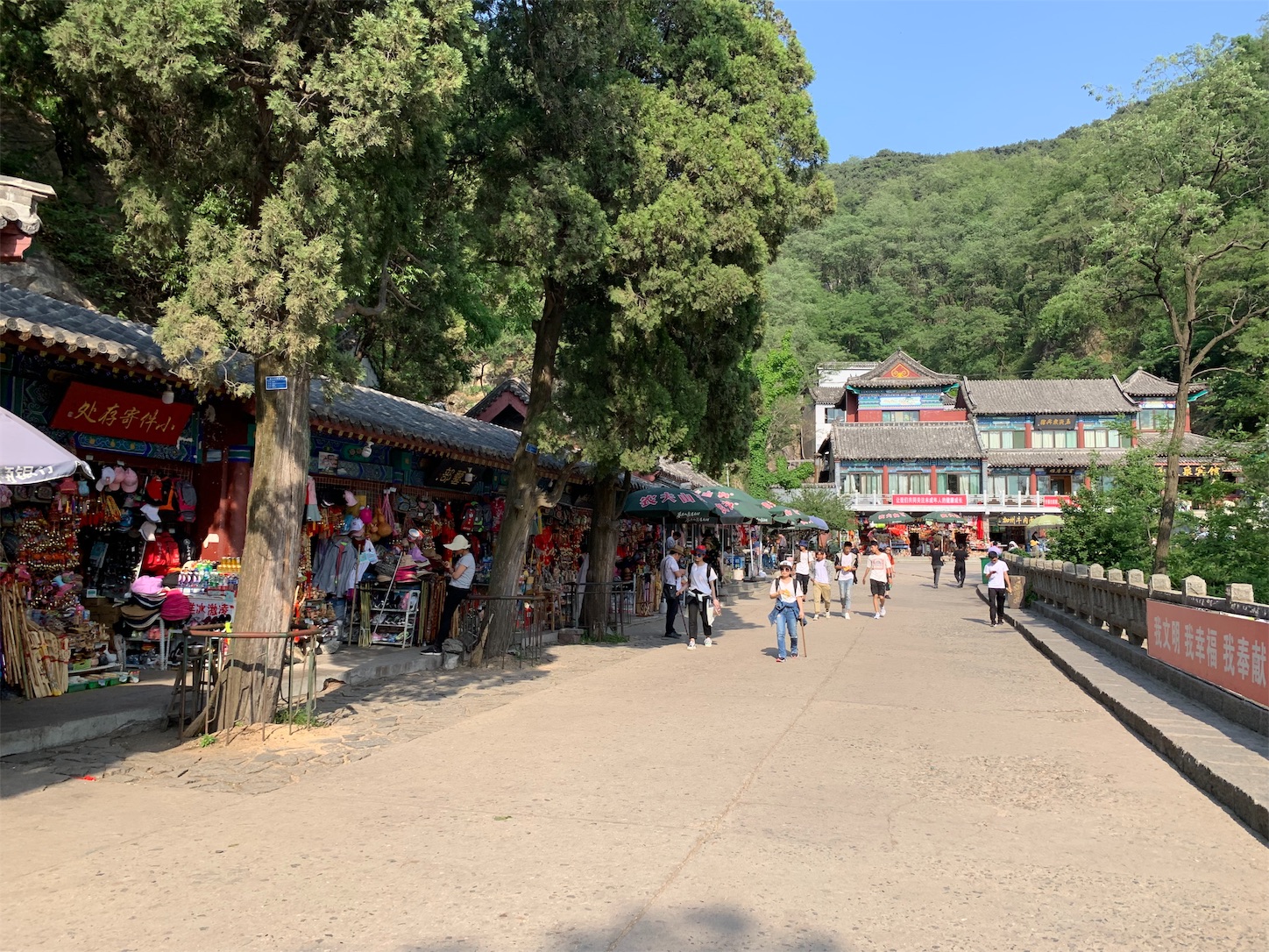 泰山中天門