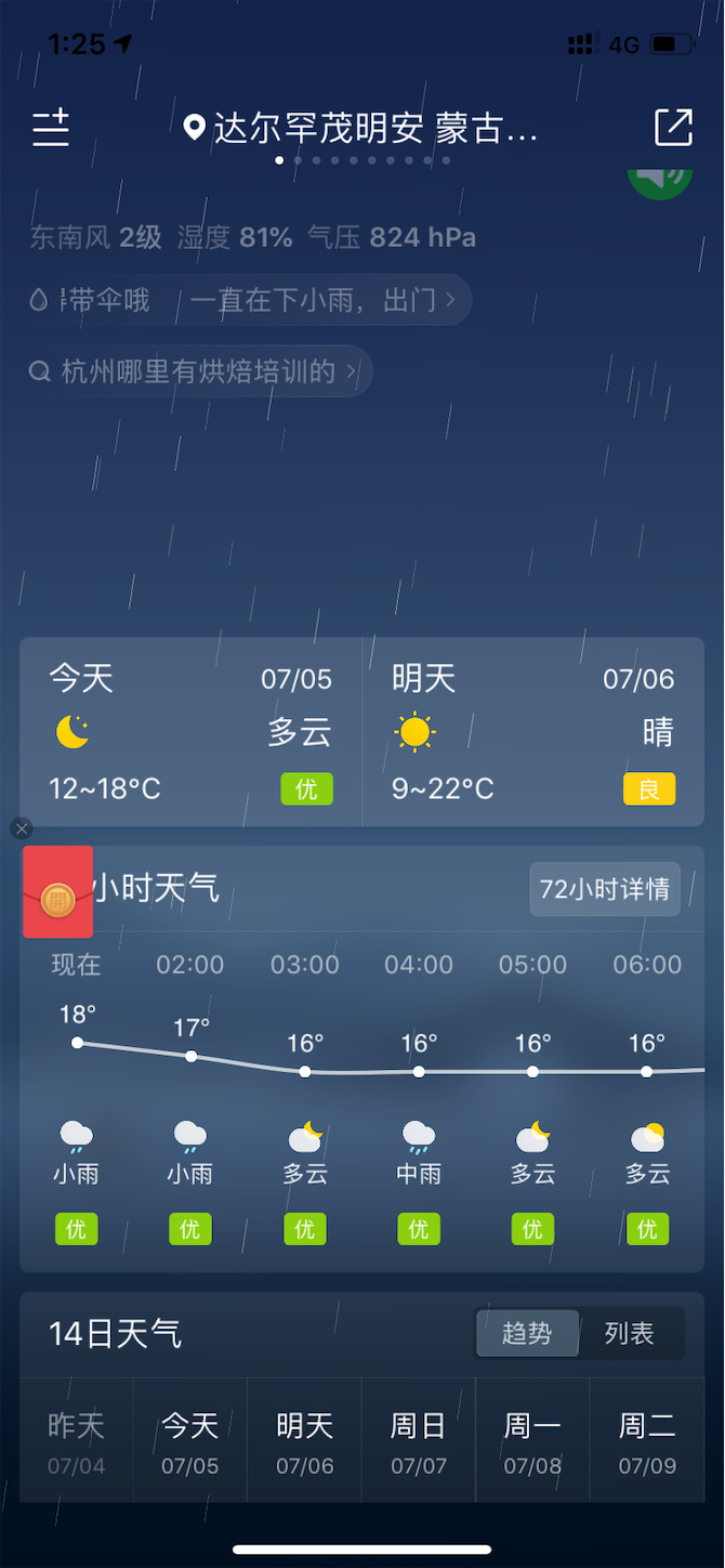 f:id:shan1tian2:20190711120450p:image