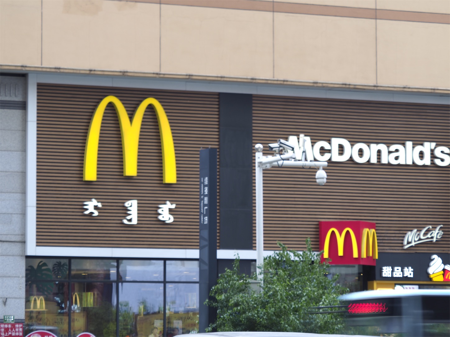 フフホトのマクドナルド