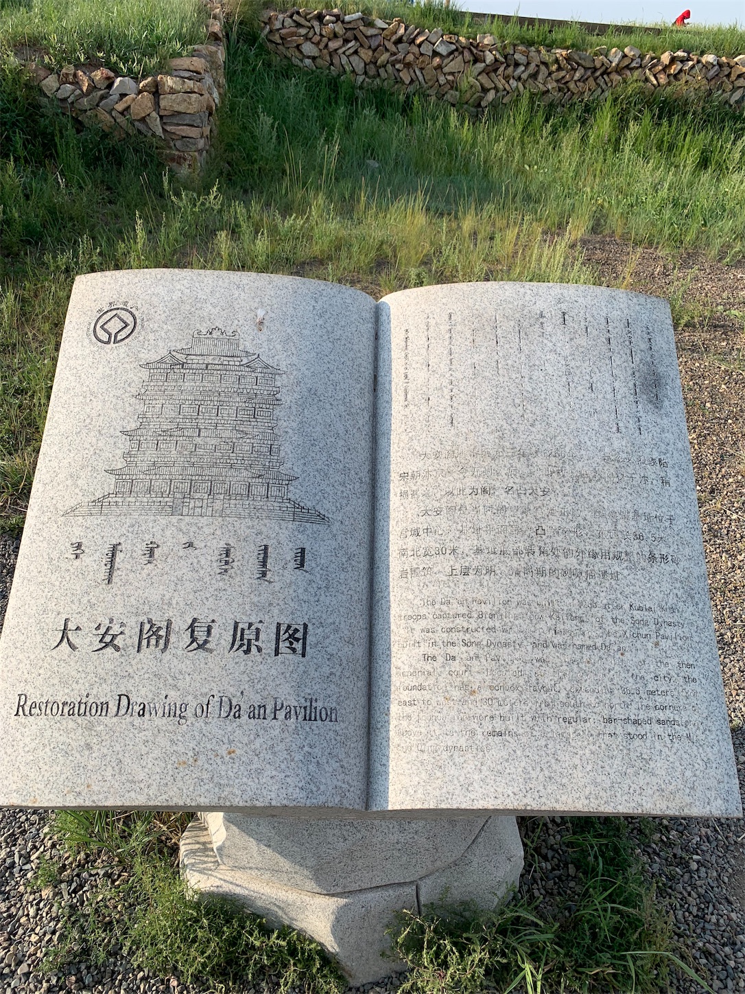 元上都の遺跡Site of Xanadu