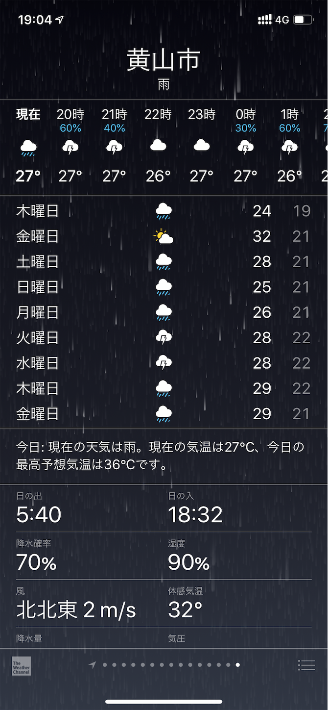 f:id:shan1tian2:20190828201356p:image f:id:shan1tian2:20190828201356p:image