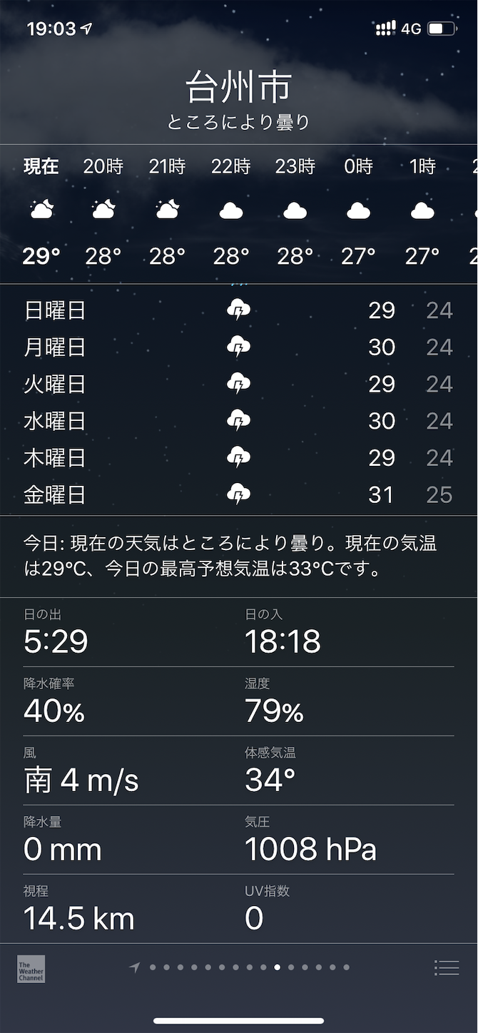 f:id:shan1tian2:20190828201710p:image f:id:shan1tian2:20190828201710p:image