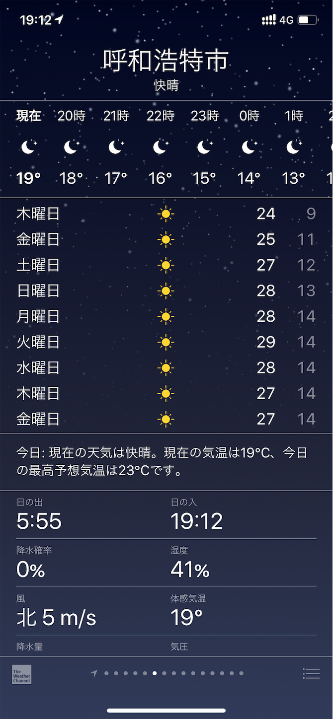 f:id:shan1tian2:20190828201726p:image f:id:shan1tian2:20190828201726p:image