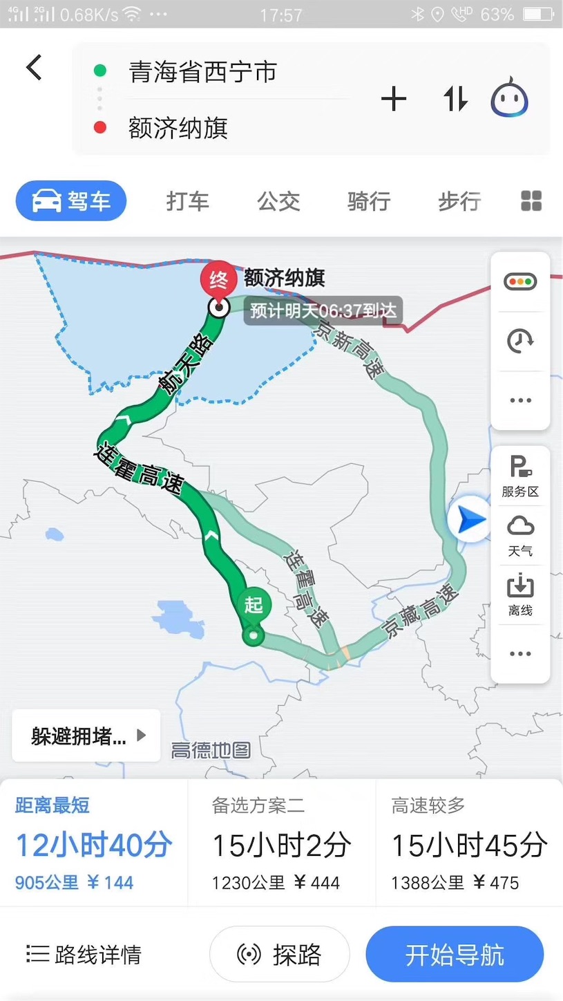 各地から胡楊林までの交通
