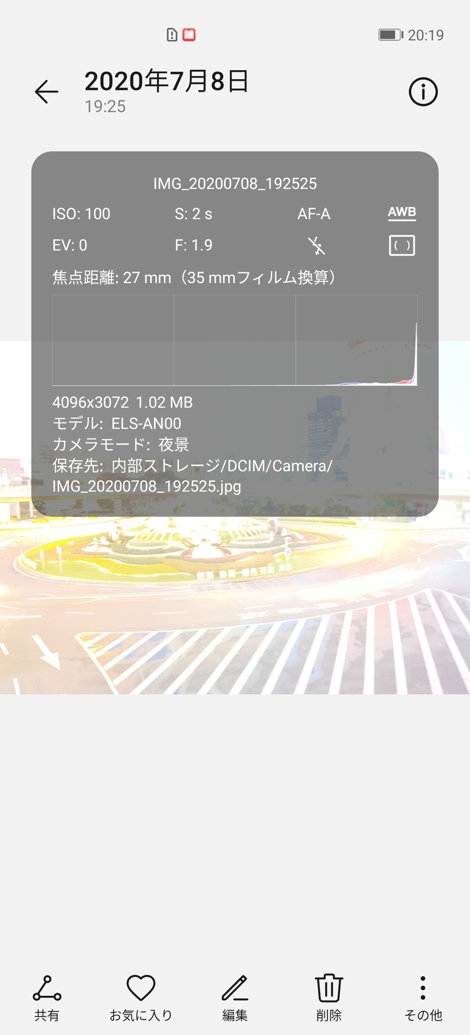 f:id:shan1tian2:20200708201949j:plain NDなし,夜景2秒