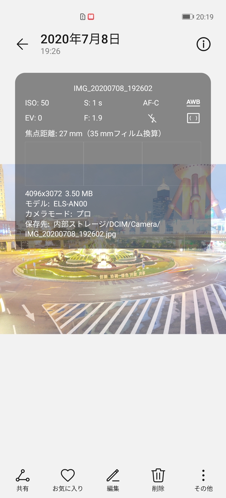 f:id:shan1tian2:20200708201958j:plain NDなし,プロ1秒