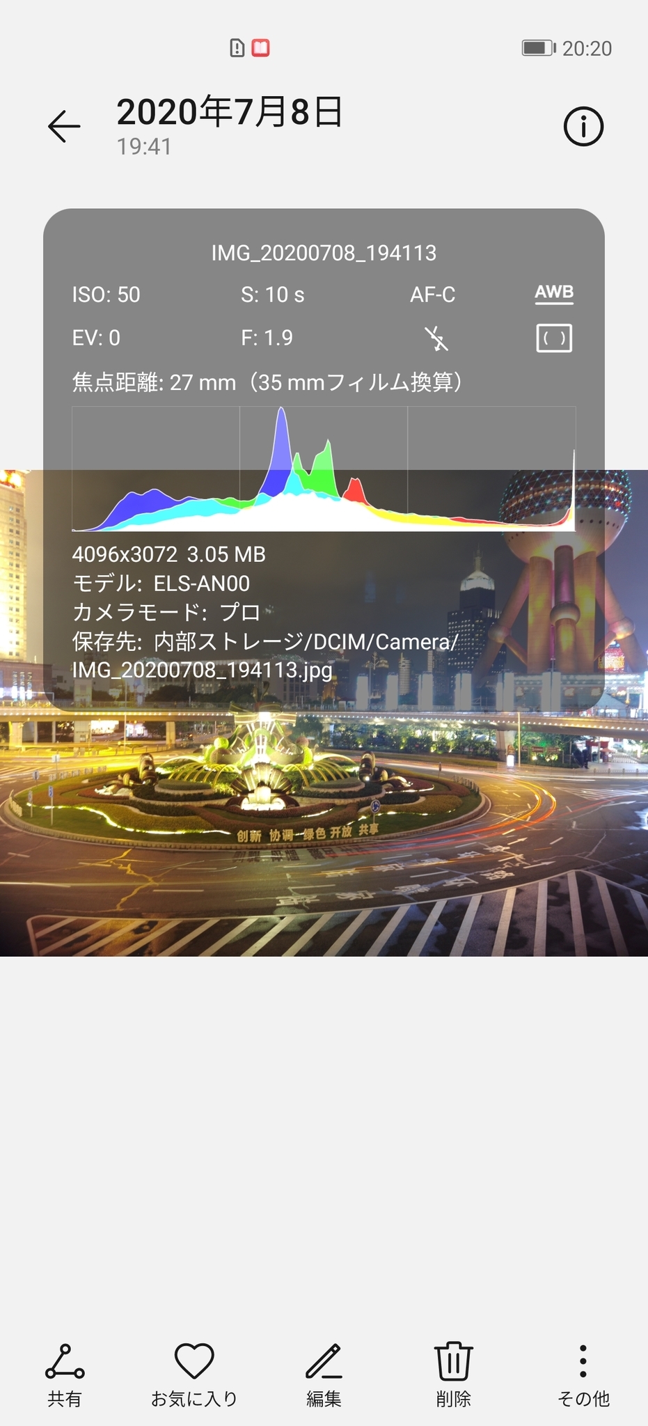 f:id:shan1tian2:20200708202039j:plain ND有り,プロ10秒