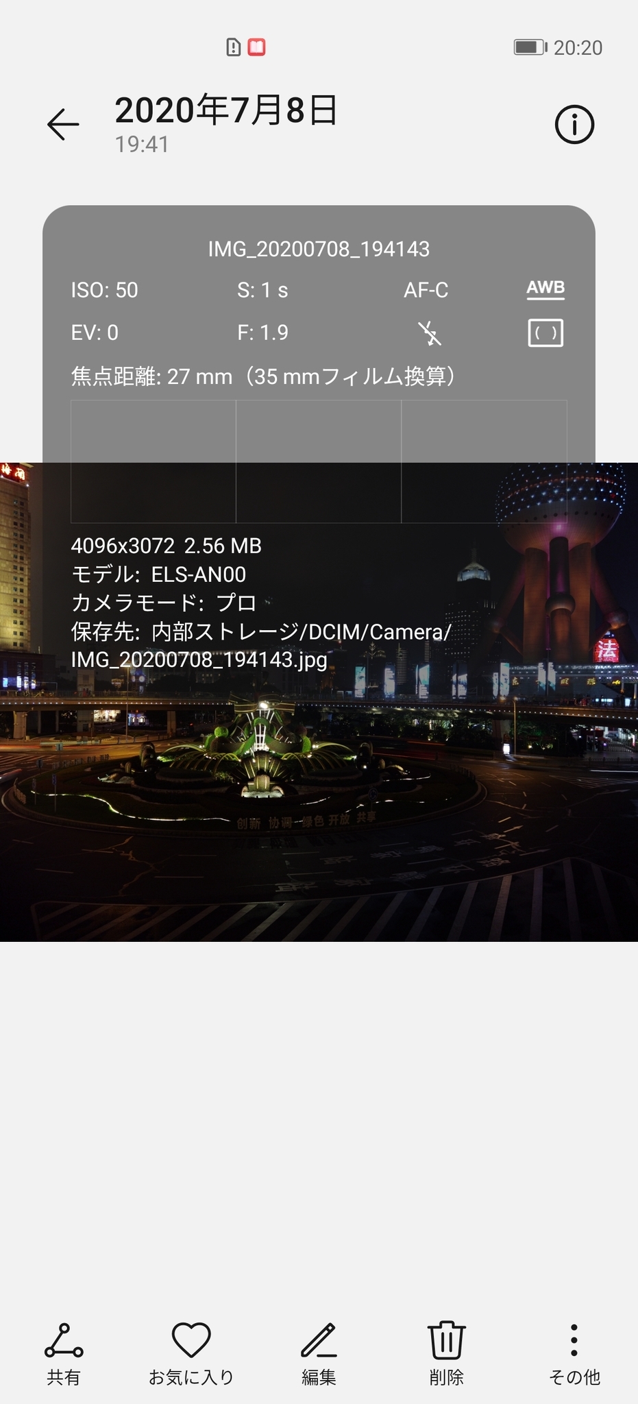 f:id:shan1tian2:20200708202049j:plain ND有り,プロ1秒