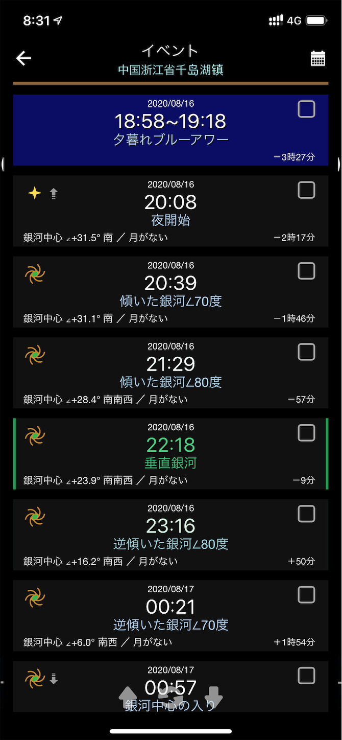 f:id:shan1tian2:20200826112608p:plain