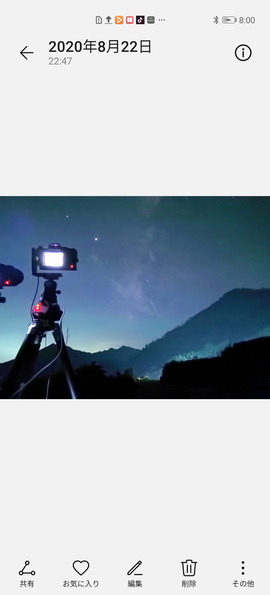 HuaweiP40Proの夜景モードで撮影した星空 HuaweiP40Proの夜景モードで撮影した星空