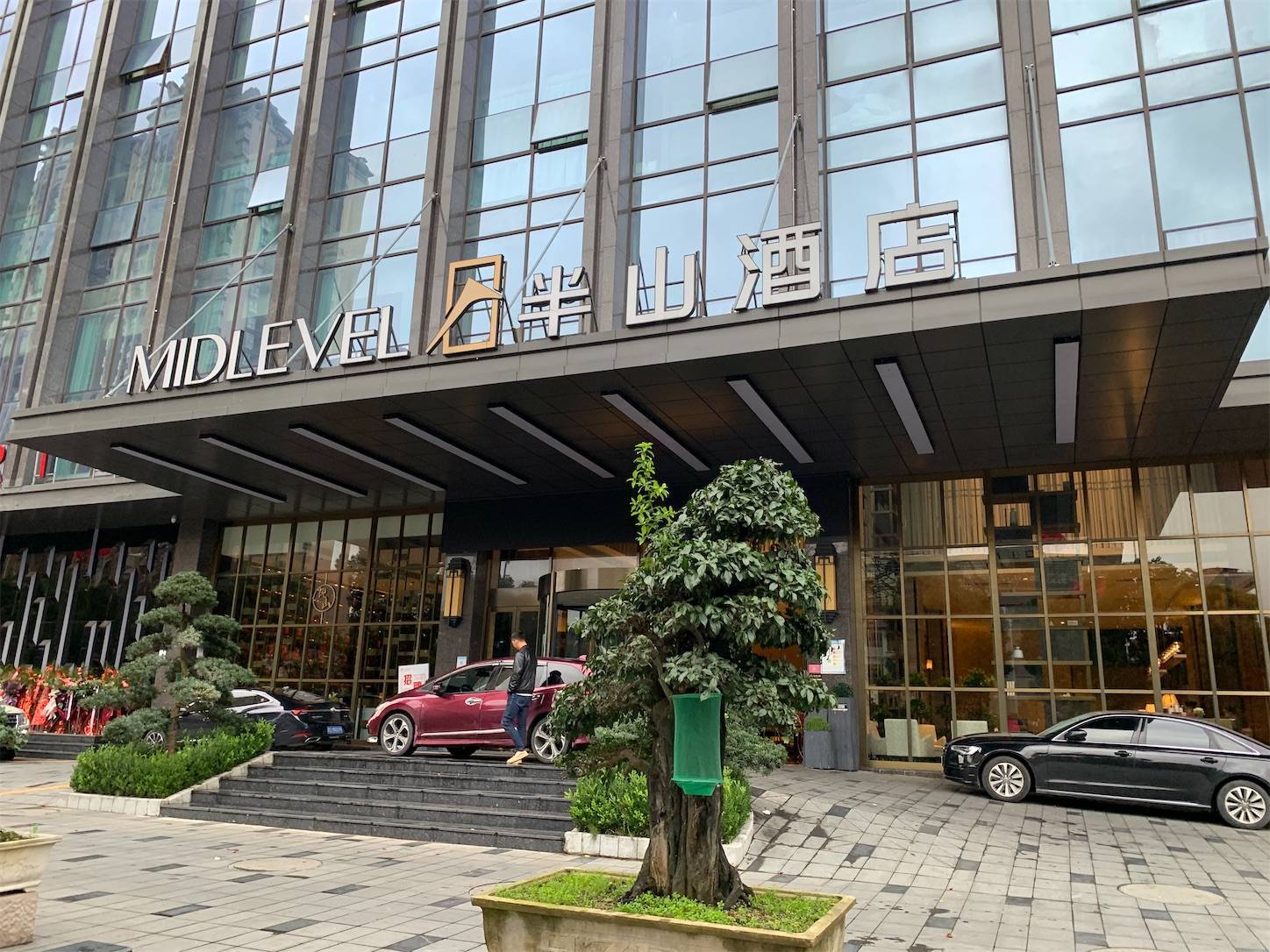 貴州省旅行5日間安順半山酒店正面