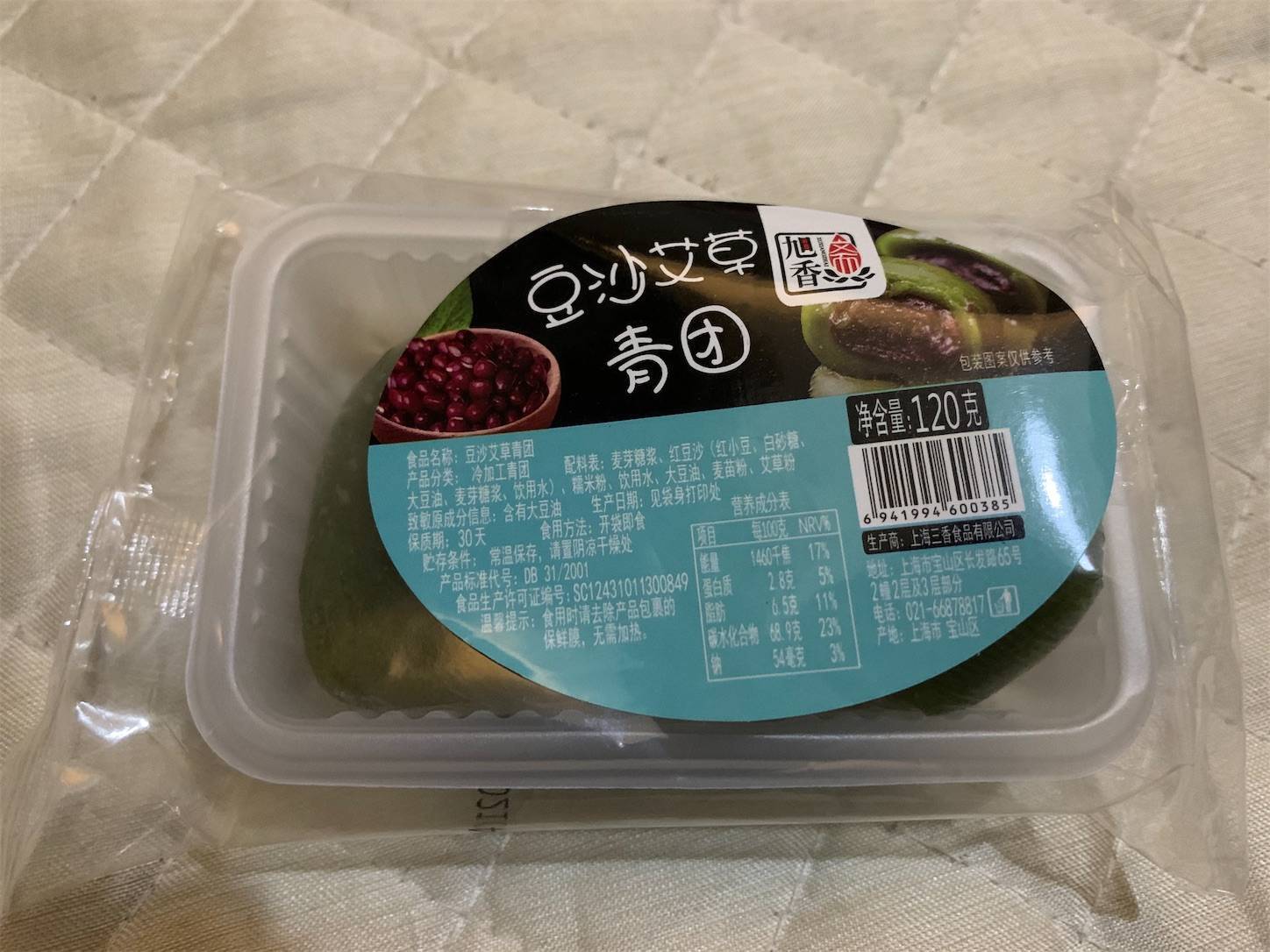 上海のコンビニで購入した青团(qīngtuán),よもぎ餅
