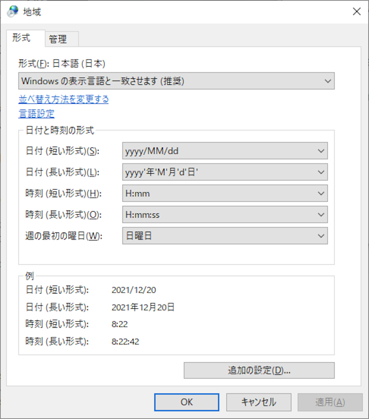 f:id:shan1tian2:20211220092325p:plain