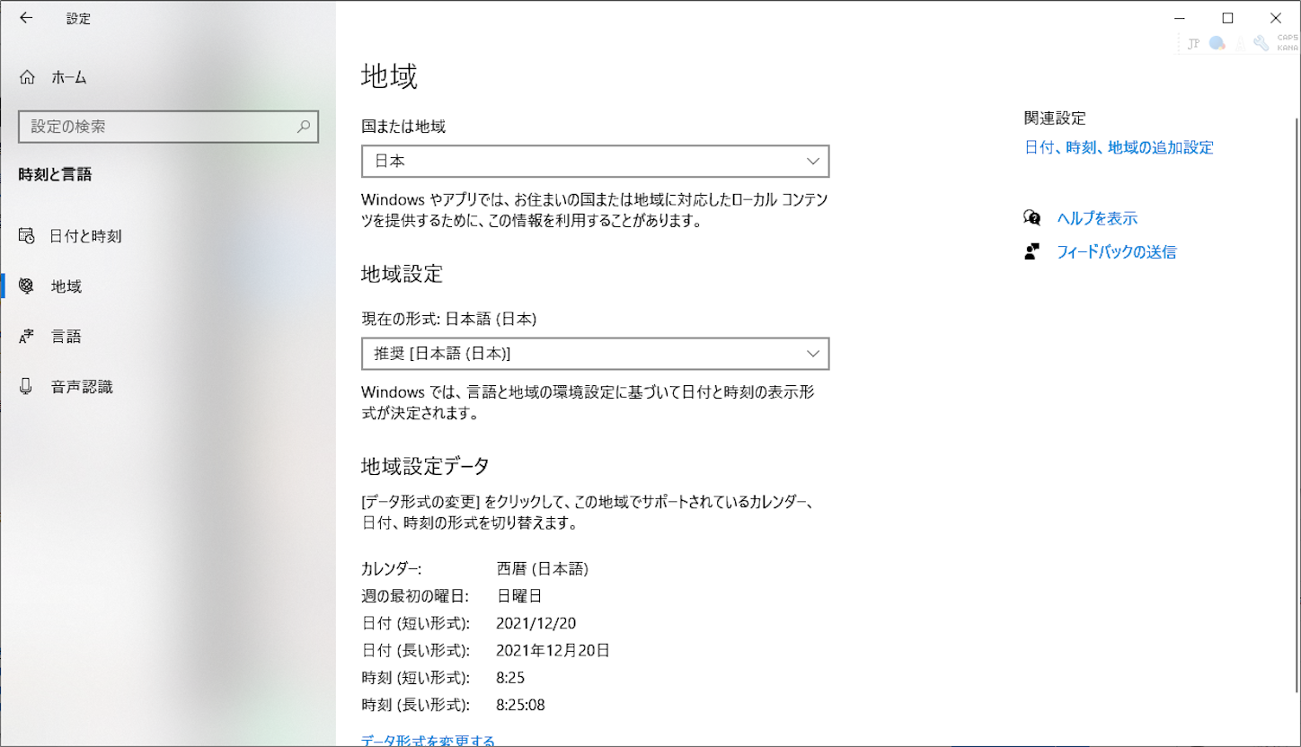 f:id:shan1tian2:20211220092623p:plain