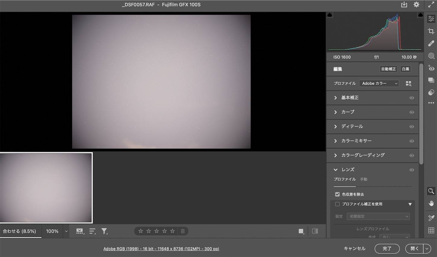 TTartisan35mmF2＋GFX100Sでのケラレ