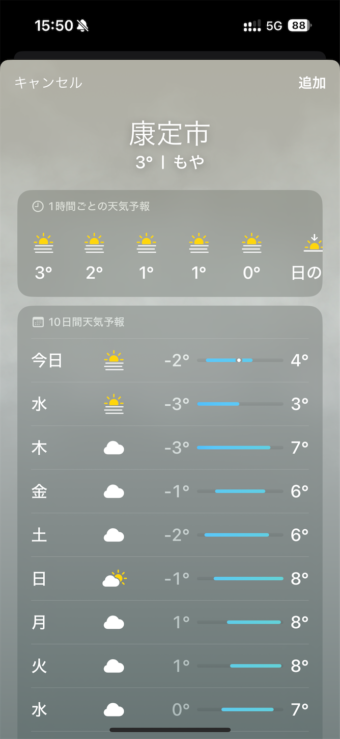 四川省天気