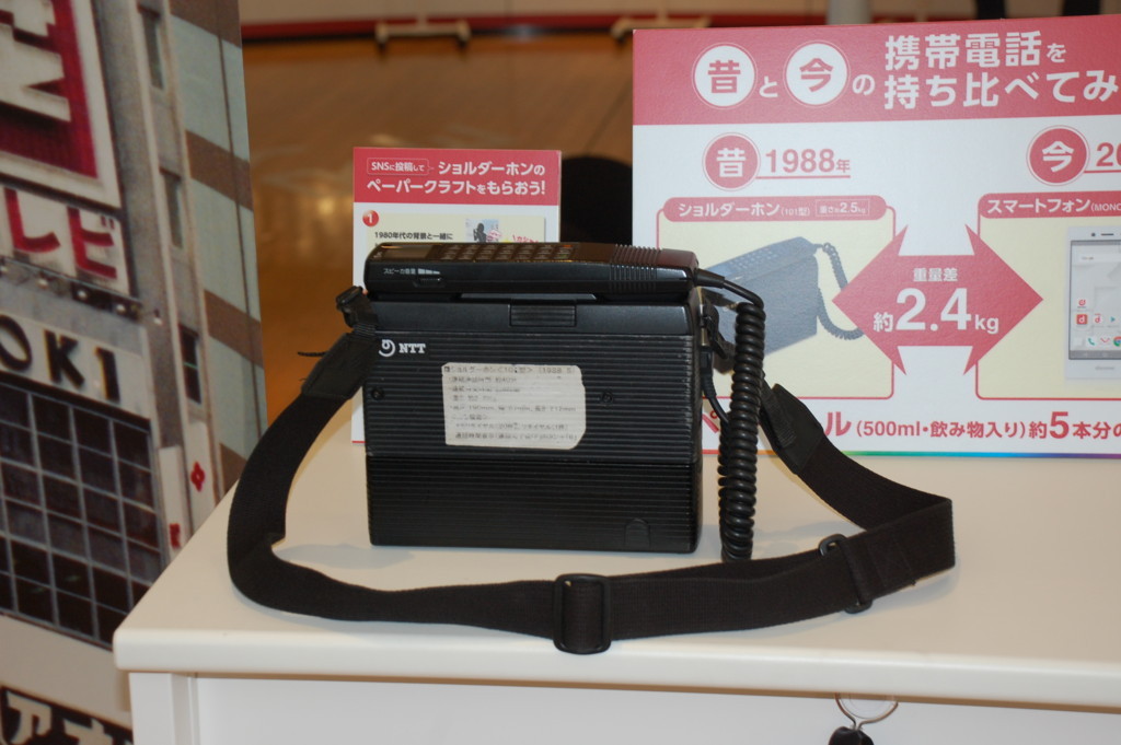 昔の携帯電話 ショルダーフォン コレクション | red-village.com