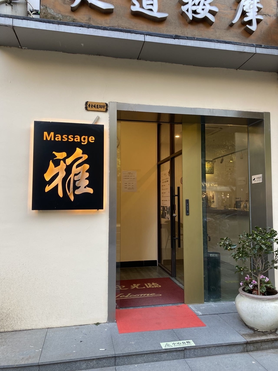 f:id:shanghai-blog:20220228162414j:plain