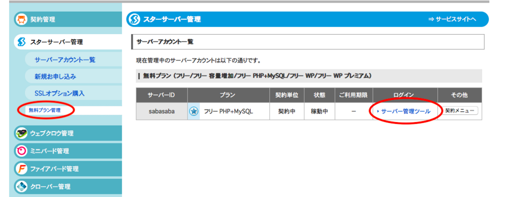 f:id:shangtian:20180801184547p:plain f:id:shangtian:20180801184547p:plain