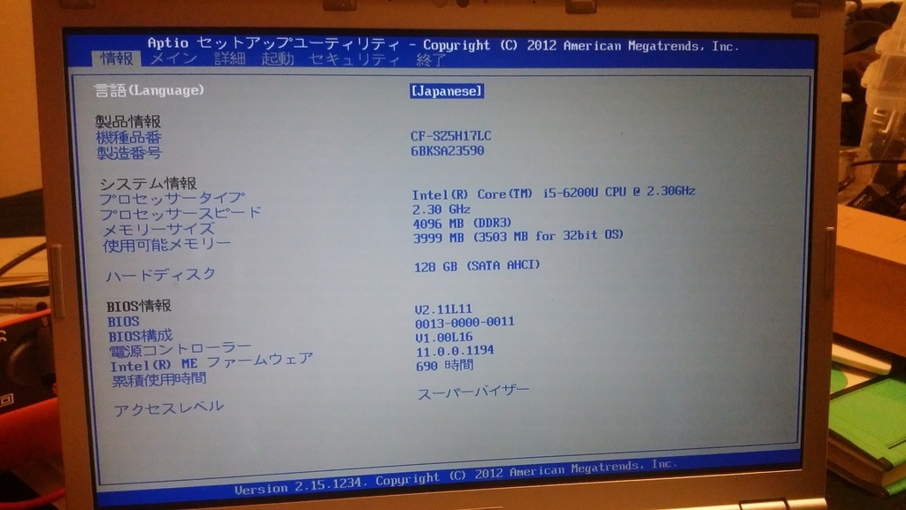 CF-SZ5 レッツノート i5-6200U/8GB/SSD256GB リカバリ