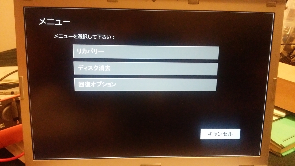 CF-SZ5 レッツノート i3-6100U/8GB/SSD256GB リカバリ