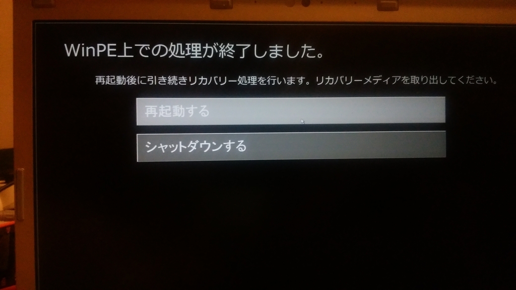 CF-SZ5 レッツノート i5-6200U/8GB/SSD256GB リカバリ