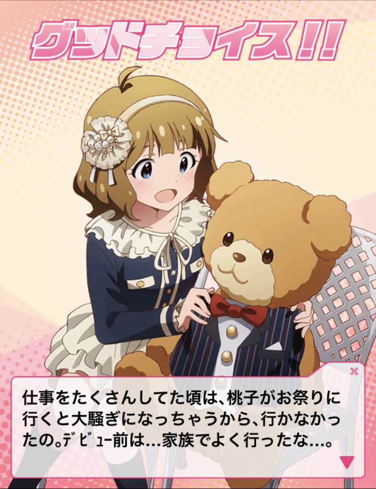f:id:shanmaoP_1224:20180824171902p:plain