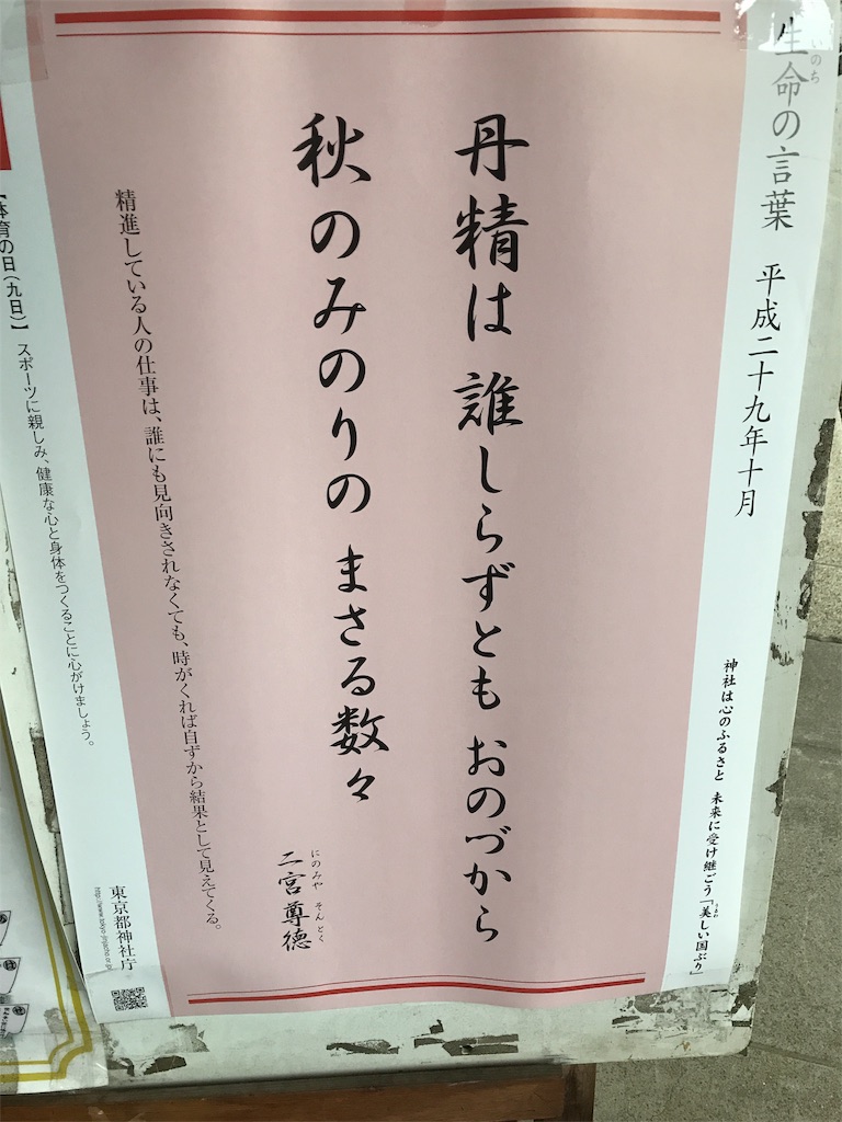 丹精は 誰しらずとも おのづから 秋のみのりの まさる数々 Shantipapa S Blog