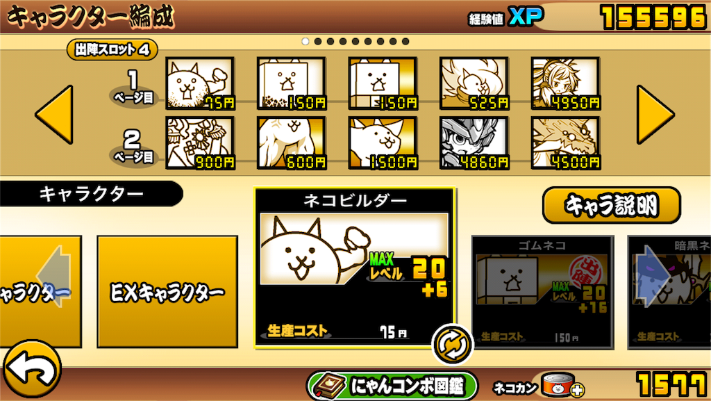 未来編 3 オーストラリア しゃなたそメモ