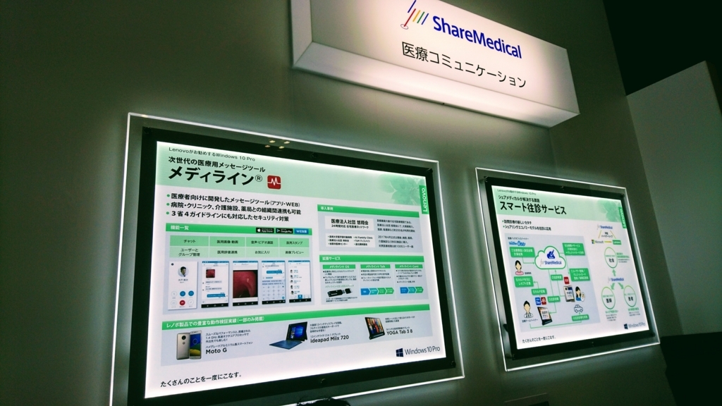 f:id:sharemedical:20170715070918j:plain f:id:sharemedical:20170715070918j:plain