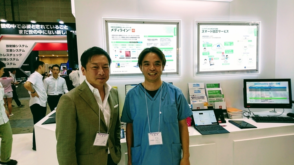 f:id:sharemedical:20170715072451j:plain f:id:sharemedical:20170715072451j:plain