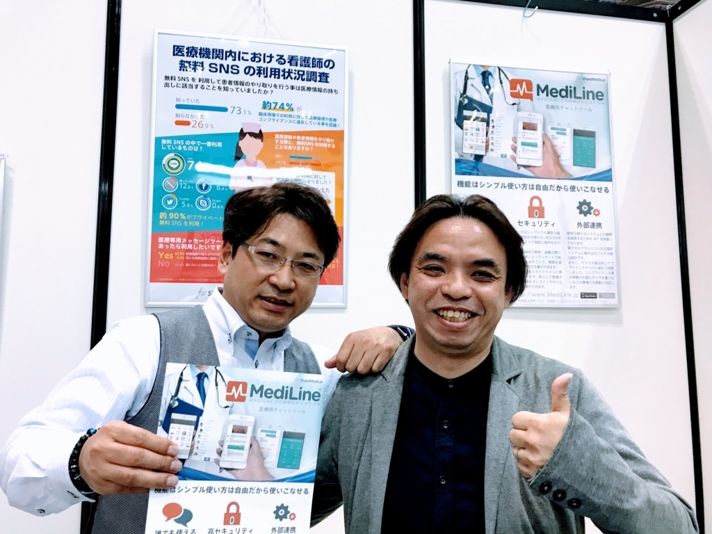 f:id:sharemedical:20180419134554j:plain f:id:sharemedical:20180419134554j:plain