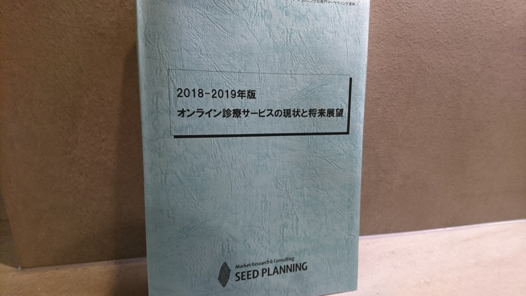 f:id:sharemedical:20180818120730j:plain f:id:sharemedical:20180818120730j:plain