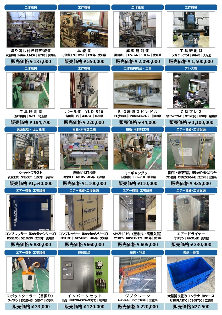 2026年8月 販売用チラシ