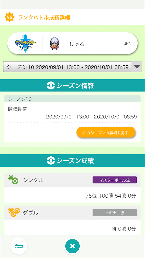 f:id:sharopoke:20201001180218p:image f:id:sharopoke:20201001180218p:image