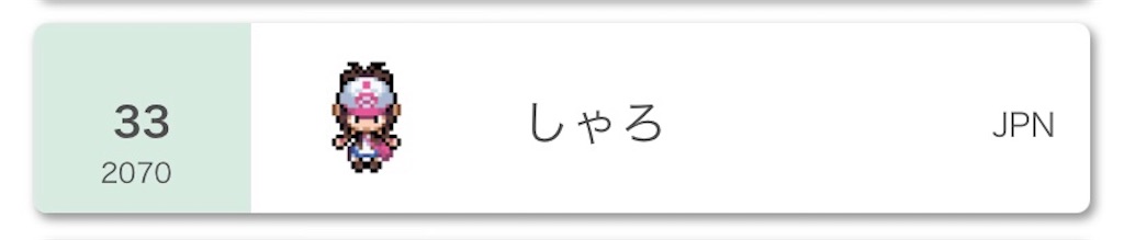 f:id:sharopoke:20210402085548j:image f:id:sharopoke:20210402085548j:image