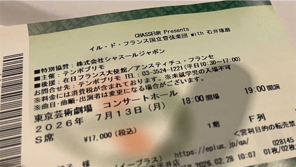 f:id:sharuruchan:20260715134224j:image f:id:sharuruchan:20260715134224j:image