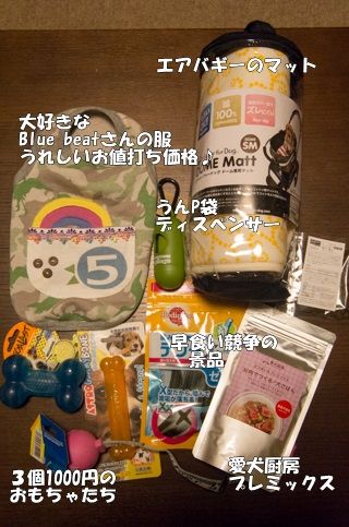 グッズ2