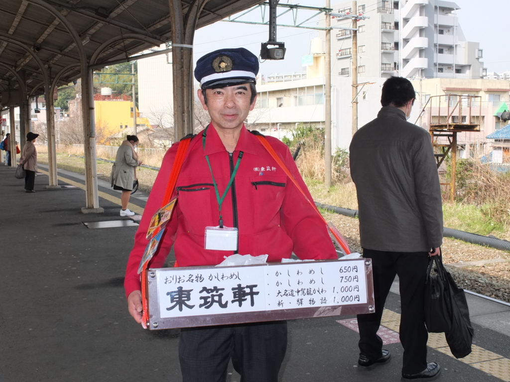 折尾駅の駅弁立ち売り Ababa S ノート