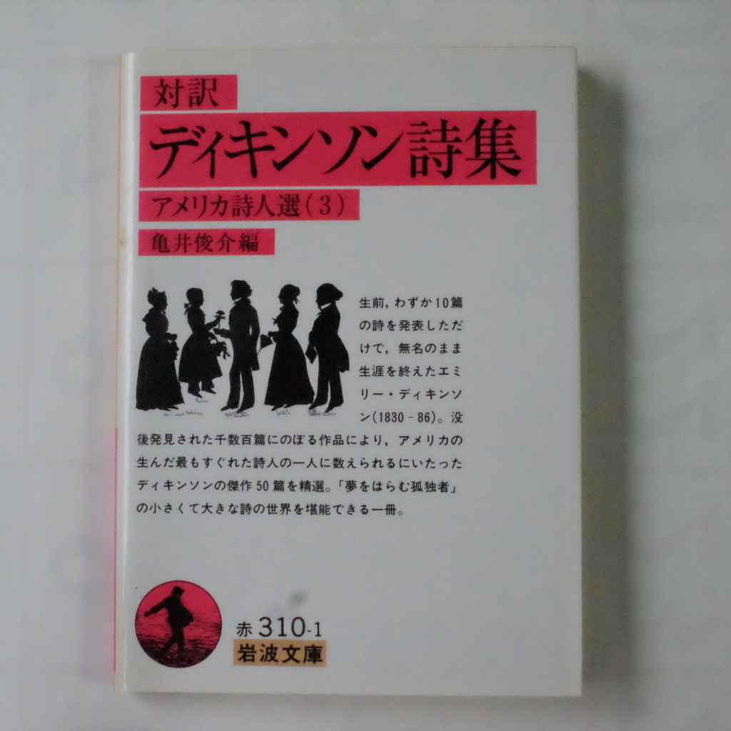 映画 静かなる情熱 Ababa S ノート