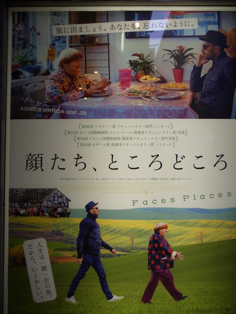 映画 顔たち ところどころ Ababa S ノート 映画 顔たち ところどころ Ababa S ノート