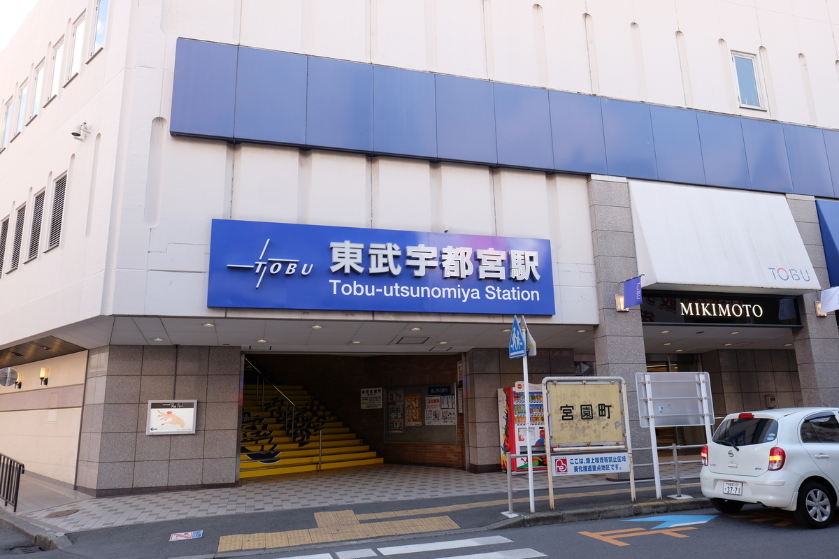 東武宇都宮線 ABABA’s ノート 東武宇都宮線 ABABA’s ノート