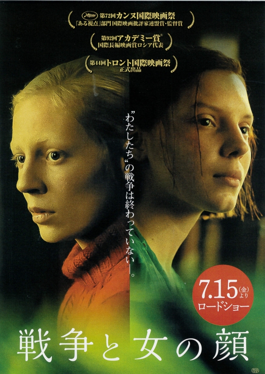 映画 戦争と女の顔 Ababa S ノート