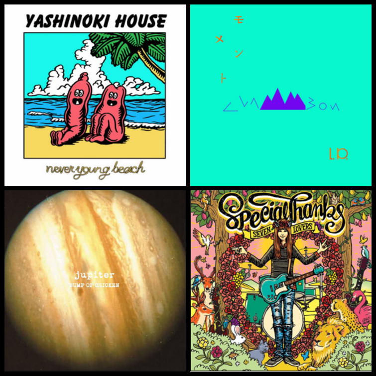 プレイリスト コーヒー 16選 1 2 1993年生まれが厳選するj Rock 社宅rock
