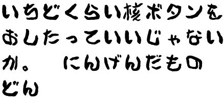 f:id:shavetail1:20161109191304j:image:w300