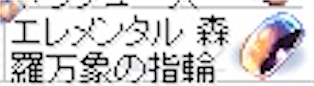 f:id:shawanozzle:20210126180018j:plain