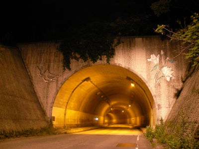 仏岩トンネル