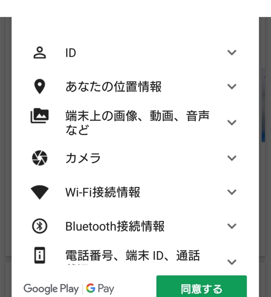 その権限許可しても大丈夫 スマホアプリの確認をちゃんとしていますか さらめいろ